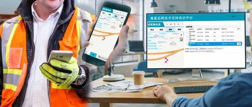 魔星Gemax 融合测量技术与互联网，引领测绘行业新体验
